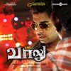 Vaalu (Original Motion Picture Soundtrack)