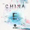 China-E song lyrics