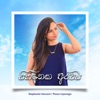 Sihineka Arthaya - Single