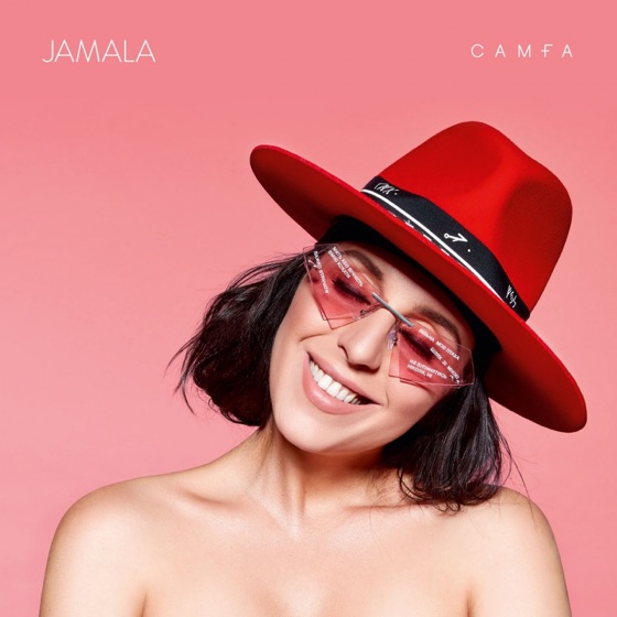 Cover artwork for Самға