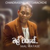 Chandrasena Hettiarachchi - Mal Wayase Mage Nango
