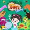 Let’s play YURA - Ant Song
