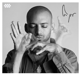 Idan Raichel - And If You Will Come to Me (2019) LEAK ALBUM