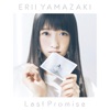 Last Promise (TVアニメ「デート・ア・ライブIII」エンディングテーマ) - EP