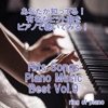 ring of piano - サマーワンダーランド (Piano Vre.)