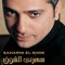 Ya Hayat El Roh - Fadel Chaker lyrics