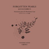 Forgotten Pearls - 佐藤豊彦