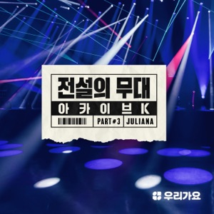 Kim Hyun Jung (김현정) - Break Up with Her (그녀와의 이별) - 排舞 音乐