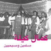 Kamal Keila - Al Asafir