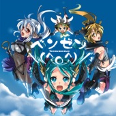 OwataP - Paradichlorobenzene (feat. Kagamine Len&Kagamine Rin)