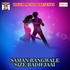 Shibu Sargam - Chaudi Gadrail Biya