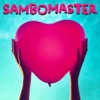 サンボマスター
