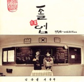 Exhibition - 졸업