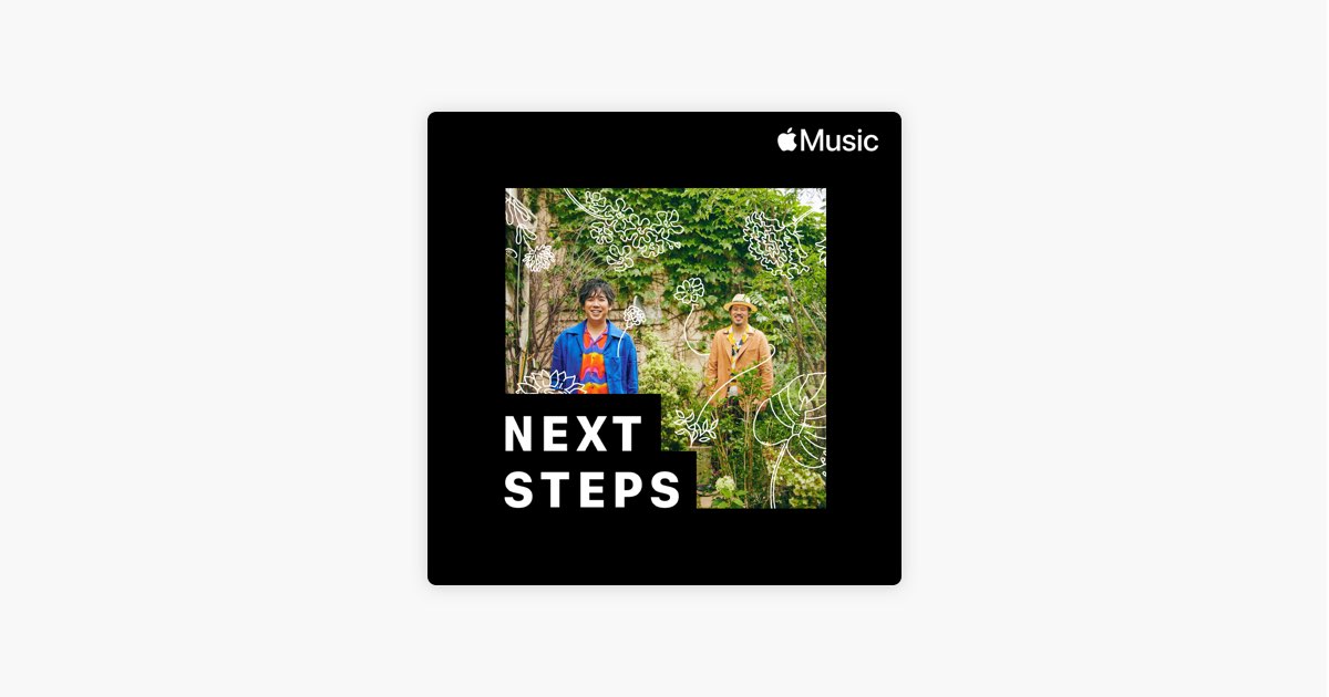 Apple Musicの スキマスイッチ 隠れた名曲 Apple Musicの スキマスイッチ 隠れた名曲