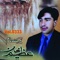 Tere Naam Tappay, Pt. 1 - Azeem Khan lyrics