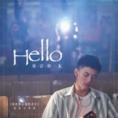 Hello (Promotion Song from Movie “Your Name Engraved Herein”) artwork