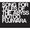 Abyss - MOTOO FUJIWARA lyrics