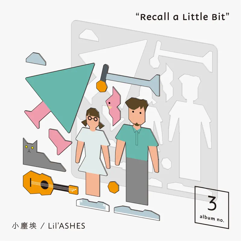 小尘埃 - Recall A Little Bit - EP [Apple Digital Master] (2018) + 单曲汇总 [iTunes Plus AAC M4A]-新房子