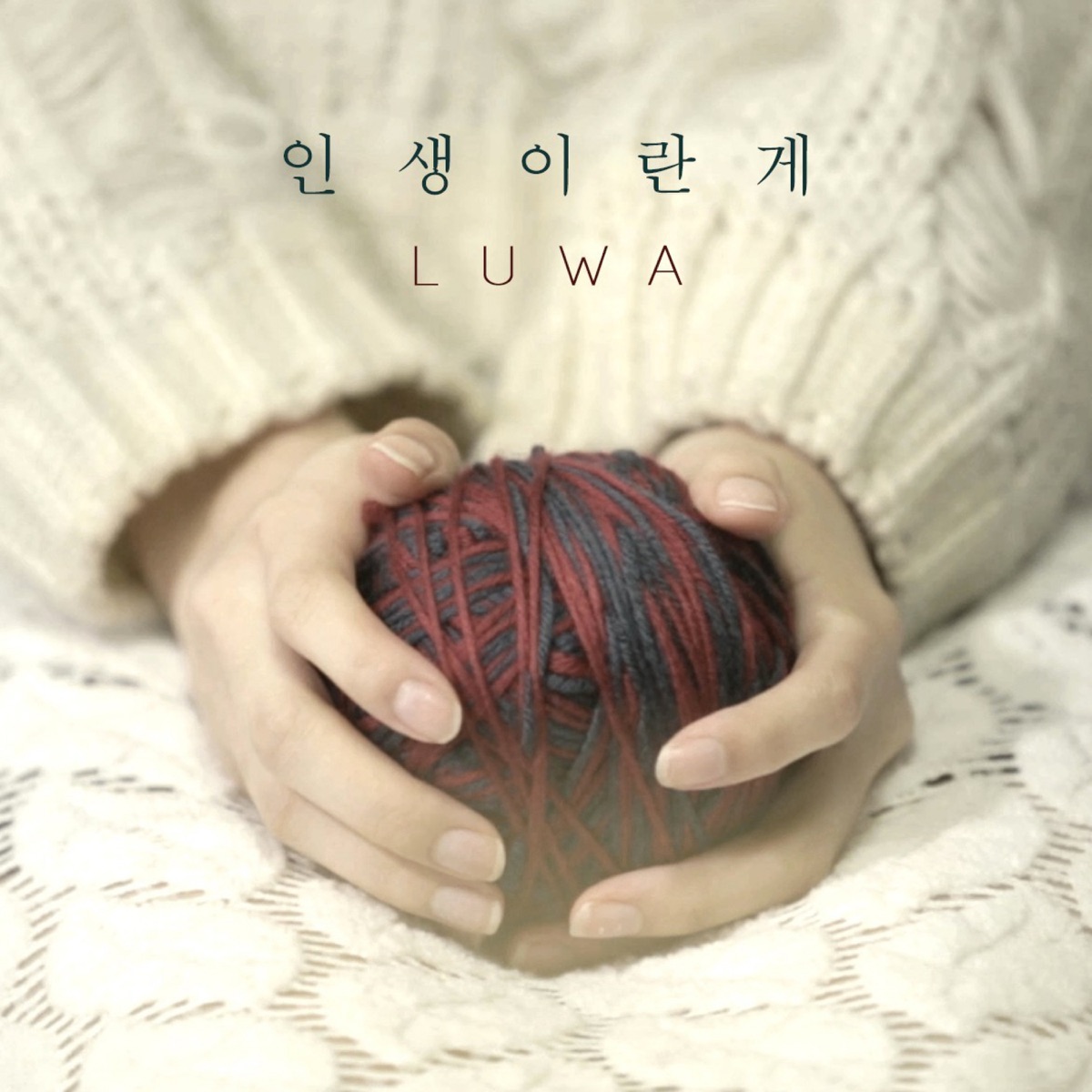 LUWA – My Life Without You – EP