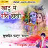 Khatu Me Rachi Holi - Single album lyrics, reviews, download