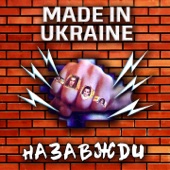 Селдон by Гурт Made in Ukraine