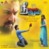 Nee Naan Nizhal (Original Motion Picture Soundtrack) - EP