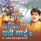 Gadi Aaj Jani-Tu Chalayeha Ho - Arvind Akela Kallu & Nisha lyrics
