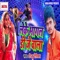 Leke Bhagal DJ Wala - Rinku lyrics