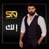 Elak - Single