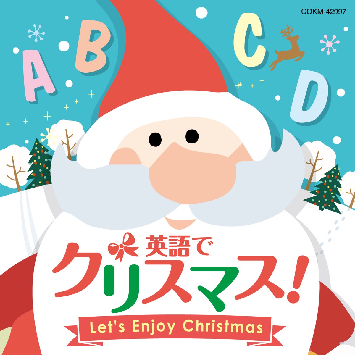 Various Artistsの 英語でクリスマス をapple Musicで