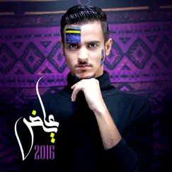 2016 عايض - Single by Ayed album reviews, ratings, credits
