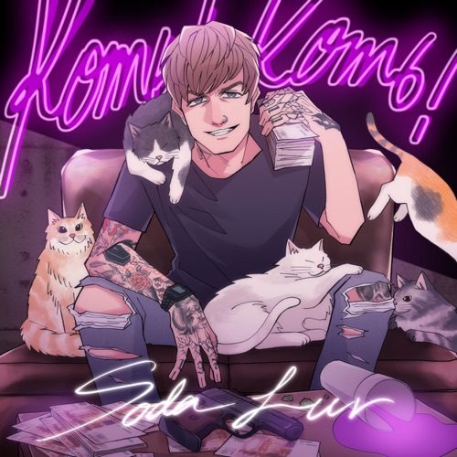 cover for track КОТЬ! КОТЬ! of artist SODA LUV