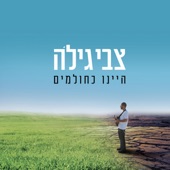 יעלה artwork