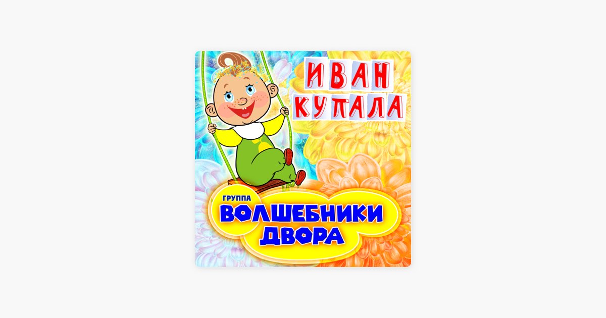Лучшее детям. Песня твои детки лучше всех на свете. Звонкий и мари краймбрери малыш. Обложки альбомов мэйби бэйби. Песня твои детки лучше всех на свете.