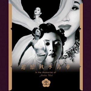 Anita Mui (梅艷芳) - Song of the setting Sun (夕陽之歌) - Line Dance Choreographer