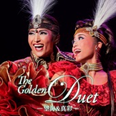 The Golden Duet ~望海&真彩~ artwork