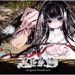 Adabana Odd Tales (Original Soundtrack) by Momoko Sapporo, Shinichiro Matsumoto, Toshihiko Uchiyama & Rita album reviews, ratings, credits