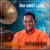 Maga Thote Deka - Single