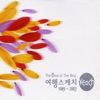YEOCH - 왠지 느낌이 좋아
