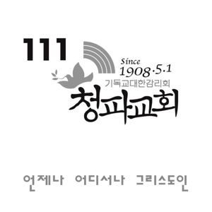목소리를 내라