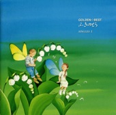 ふきのとう - 南風の頃
