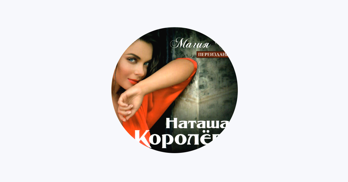 Королев ты так красива в этом платье. Королев ты так красива в этом платье
