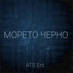 Moreto Cherno (feat. Kaskata & Garjoka) - Single by ATS album reviews, ratings, credits