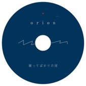 orion artwork