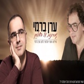 זכרונות על השולחן artwork