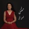 Elain Tebki - Mais Harb lyrics