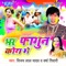 Ashwao Mauga Marad - Vijay Lal Yadav & Varsha Tiwari lyrics