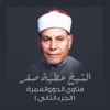الشيخ عطية صقر - هل الحج يجب على المرأة مثل الرجل تماماً؟