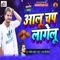 Aloo Chap Lagelu - Arvind Akela Kallu & Antra Singh Priyanka lyrics