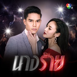 ซานิ นิภาภรณ์ - รักไม่มีวันท้อ